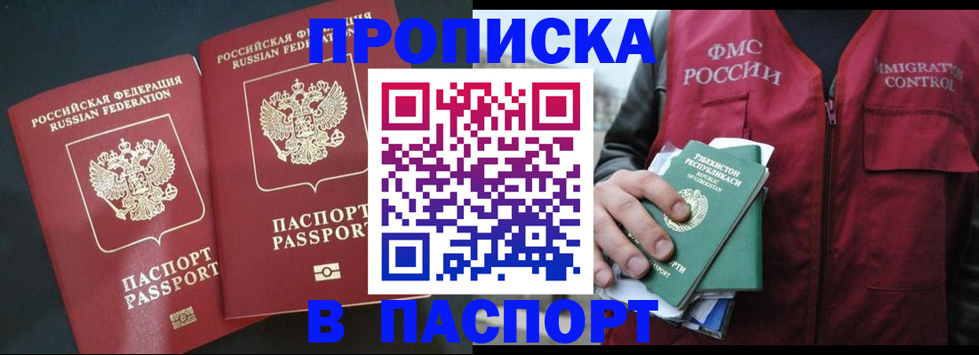 прописка 2025 в Ульяновской области